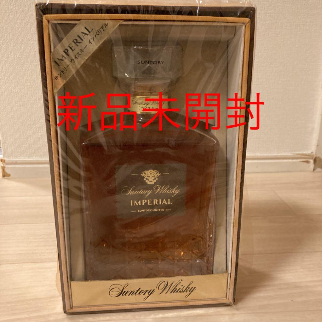 サントリー　インペリアル