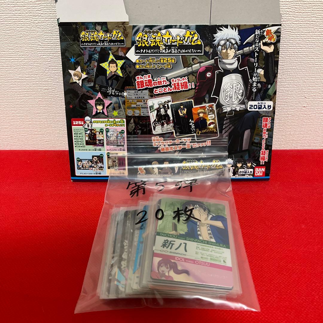 銀魂カード　大量まとめ売り225枚　美品　激レア　 コンプリート品