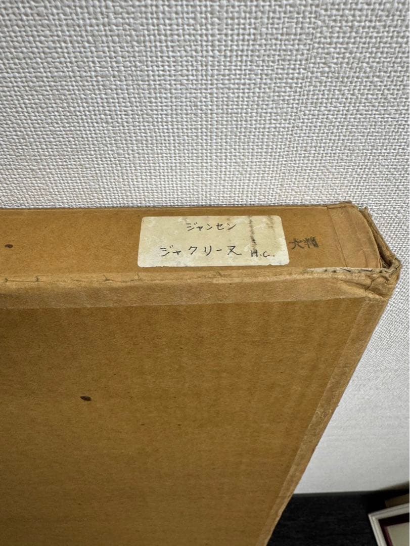 リトグラフ ジャン・ジャンセン　ジャクリーヌ　H.C 直筆サイン