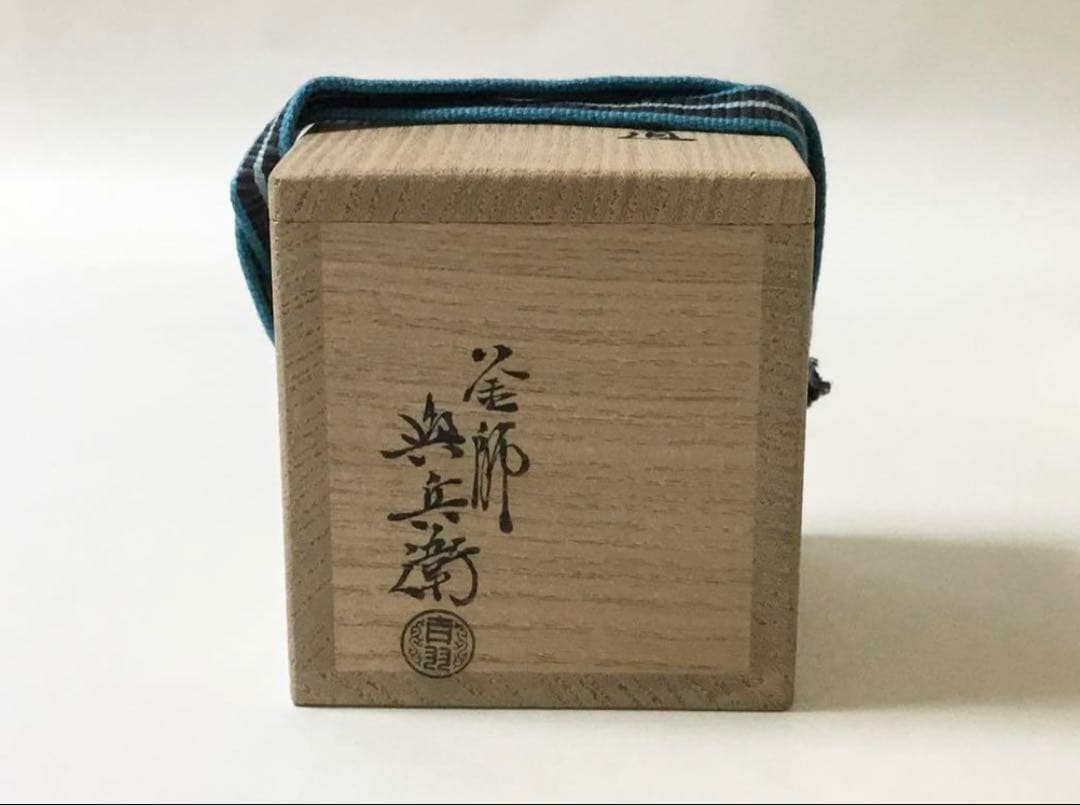 茶道具 古物品 蓋置 四方 吉羽與兵衛 南蛮鉄 木箱入 【本物保証】