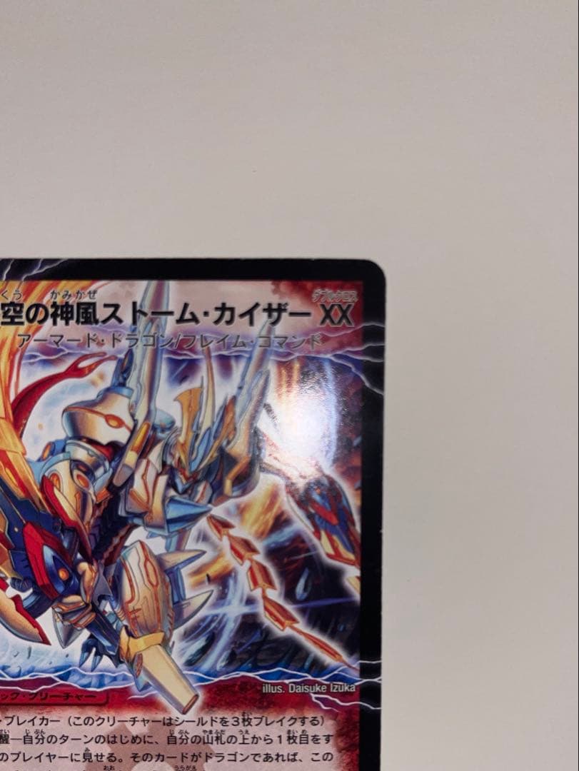 奇跡の覚醒者ファイナルストームXX NEX シークレット　2010年　初期