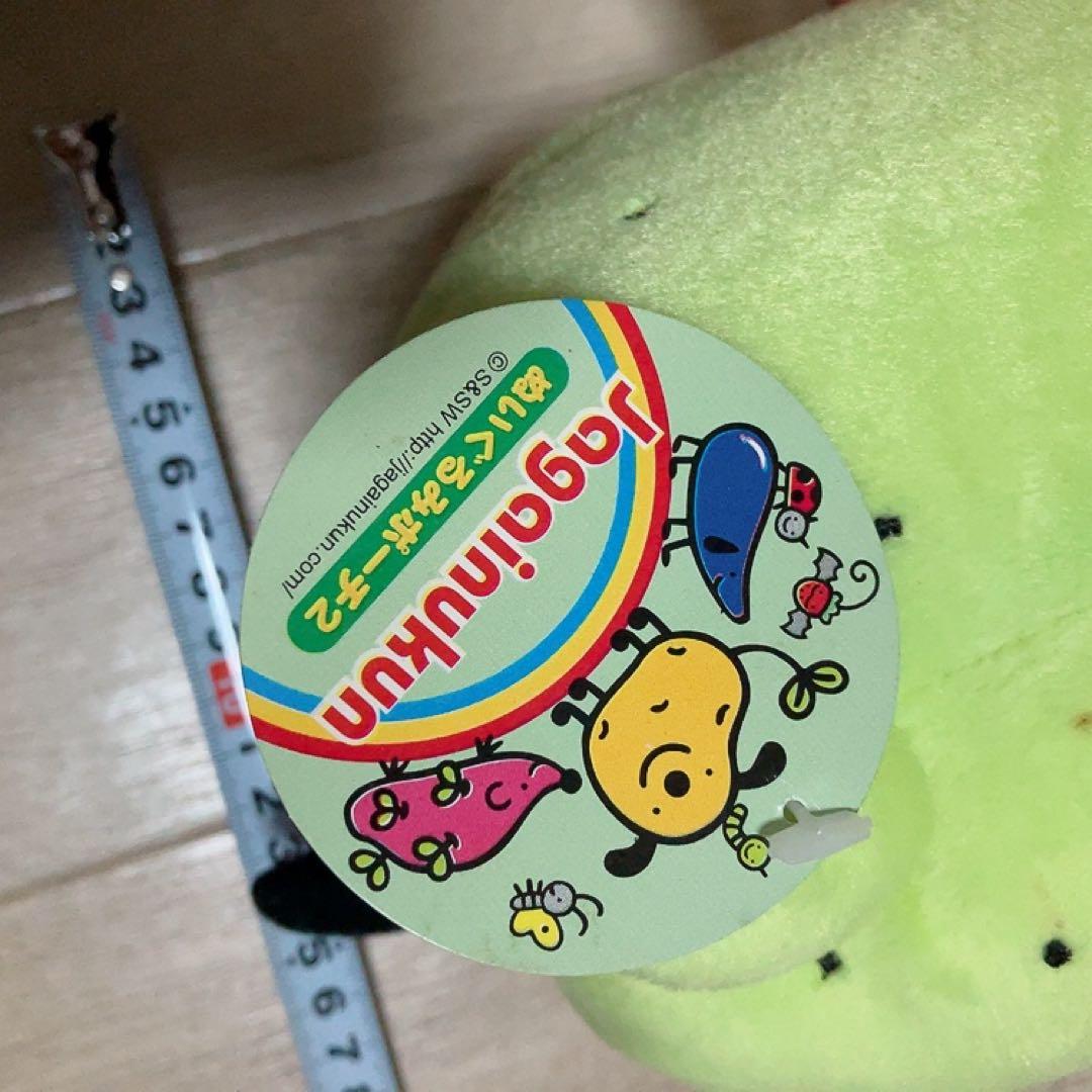 激レア　じゃがいぬくん　ペアバード　ぬいぐるみ