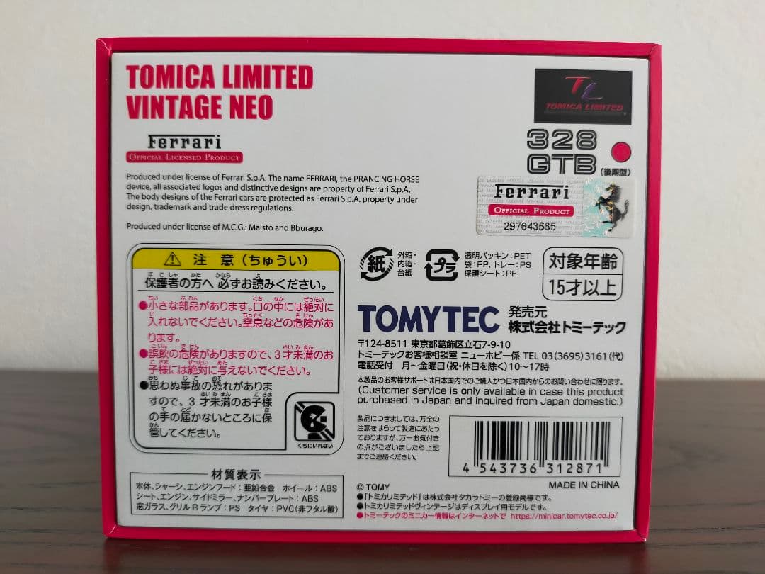 トミカリミテッドヴィンテージネオ フェラーリ 328 GTB (後期型)