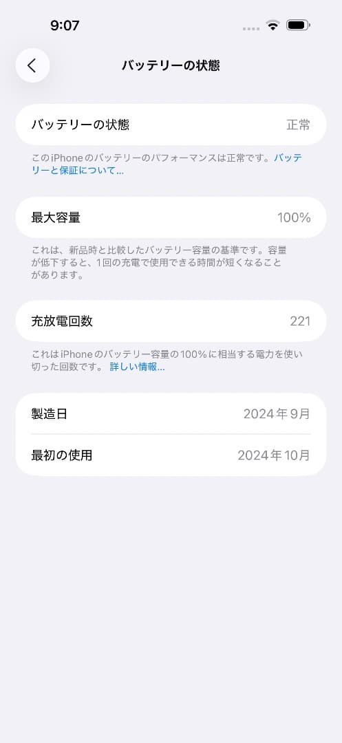 携帯電話本体 Apple iPhone 16 Pro Max