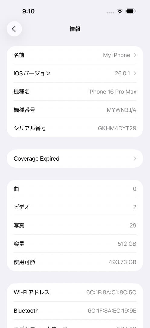 携帯電話本体 Apple iPhone 16 Pro Max