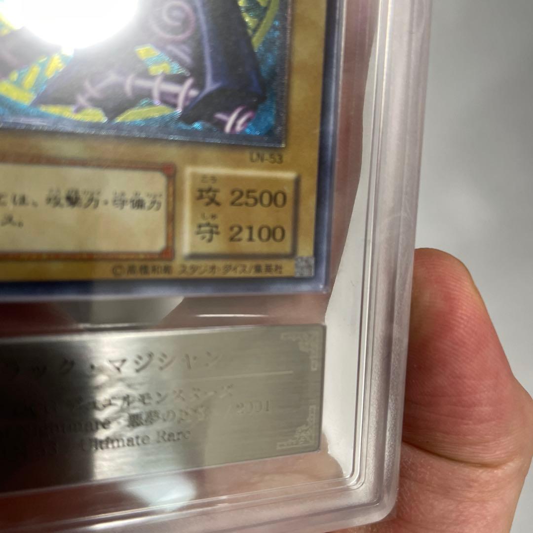 ブラックマジシャン　旧レリーフ　ARS9 PSA