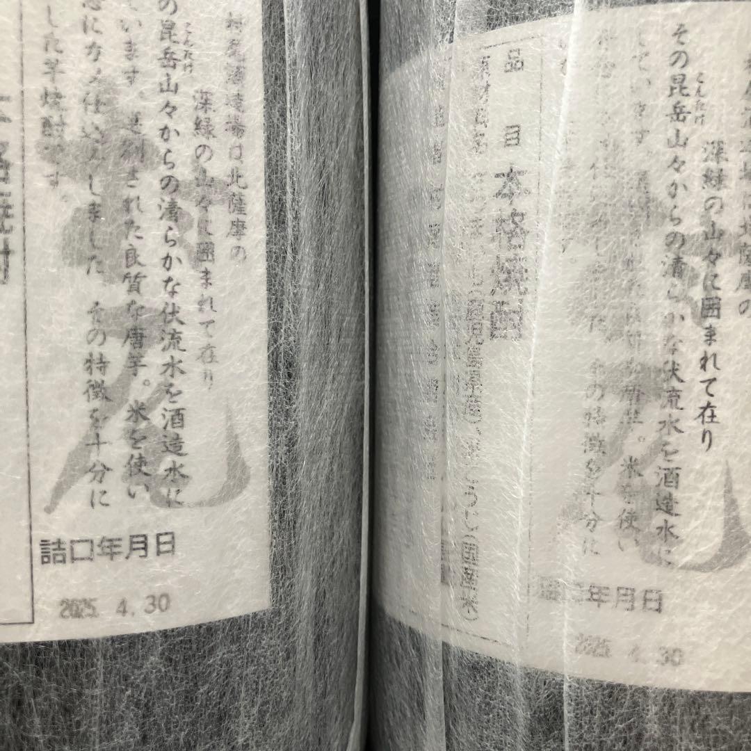 2本セット　村尾　ANA国際線　機内販売　焼酎　750ml 芋焼酎