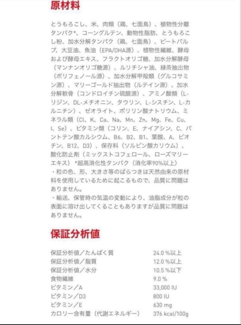 ロイヤルカナン　 CANIN 柴犬用 ドライフード 8kg×3