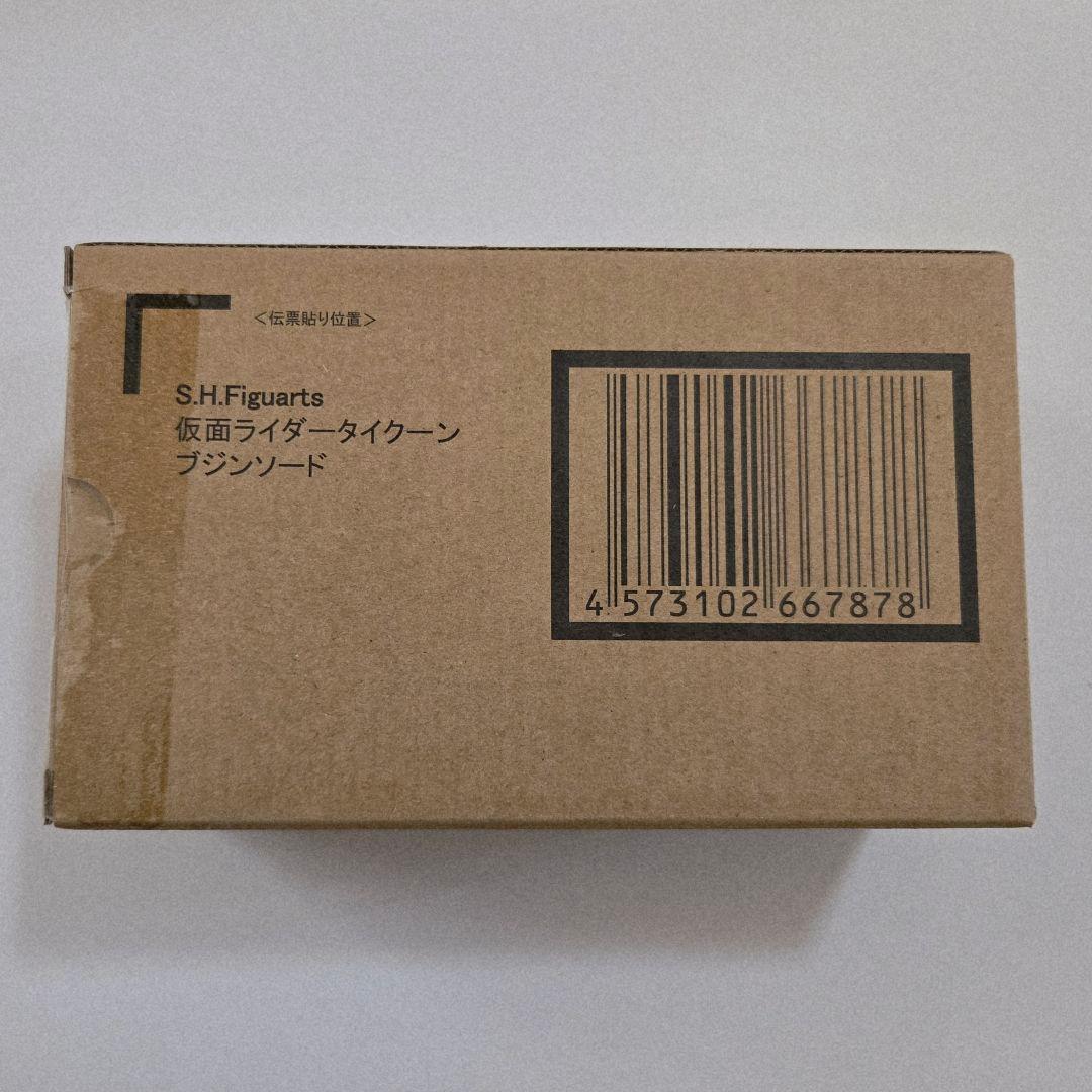 真骨彫製法 仮面ライダー1号 桜島Ver. 栄光の昭和ライダーエディション