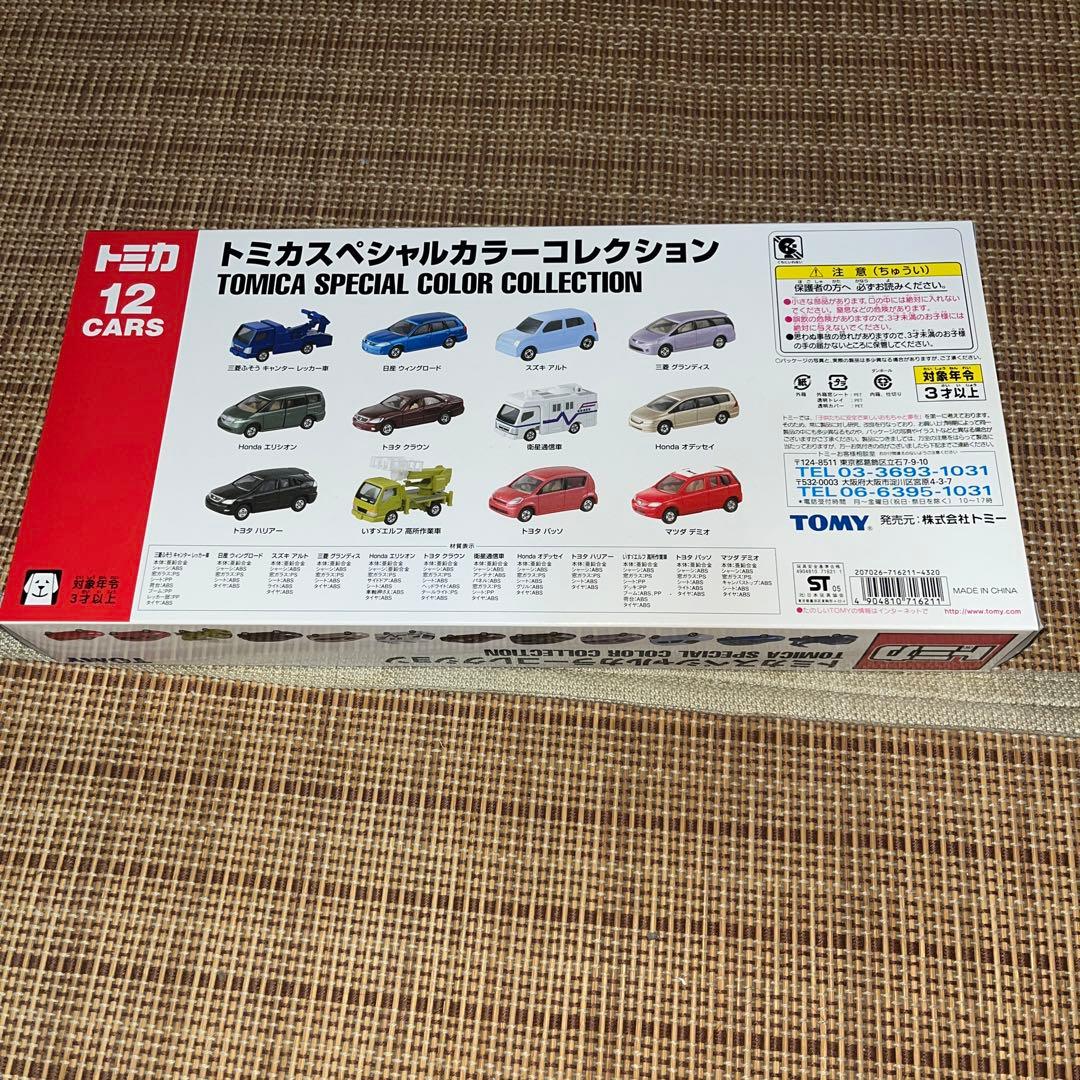 未開封　トミカスペシャルカラーコレクション 12台セット