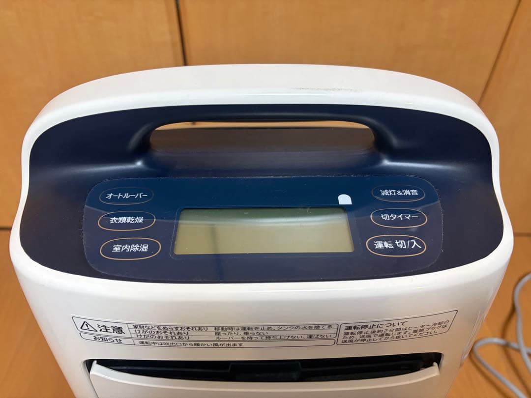 HITACHI 除湿乾燥機 HJS-DR601