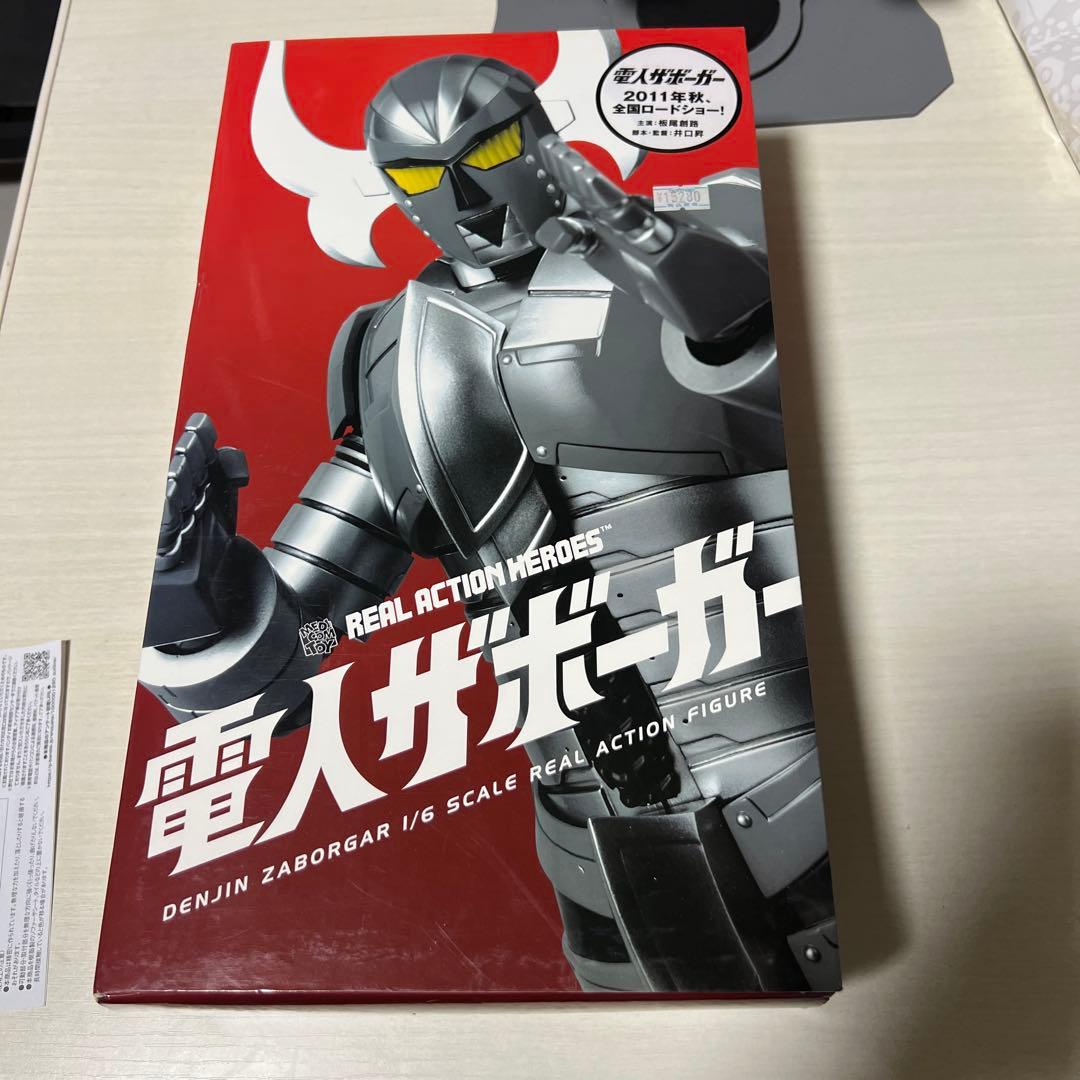 電人ザボーガー REAL ACTION HEROES