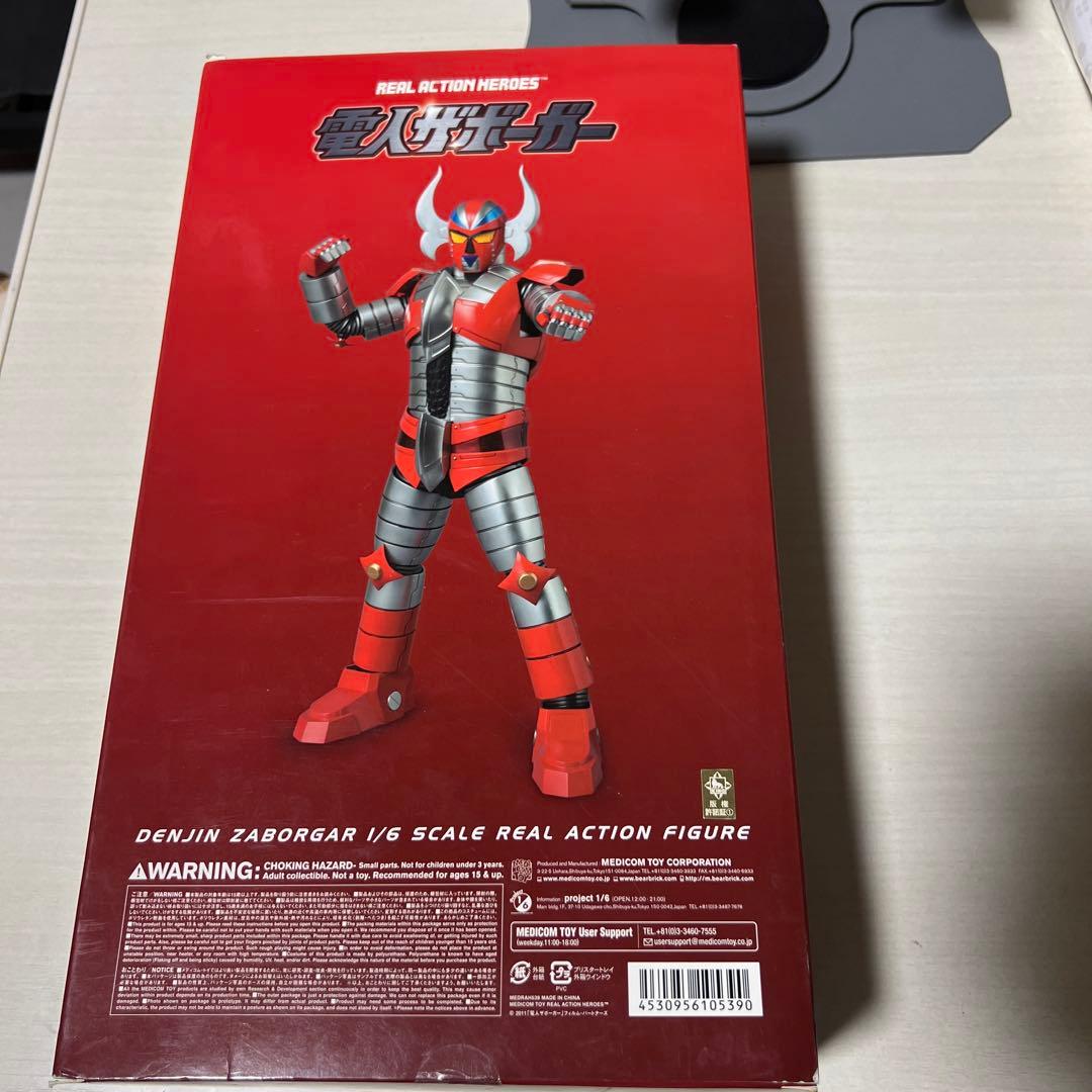 電人ザボーガー REAL ACTION HEROES