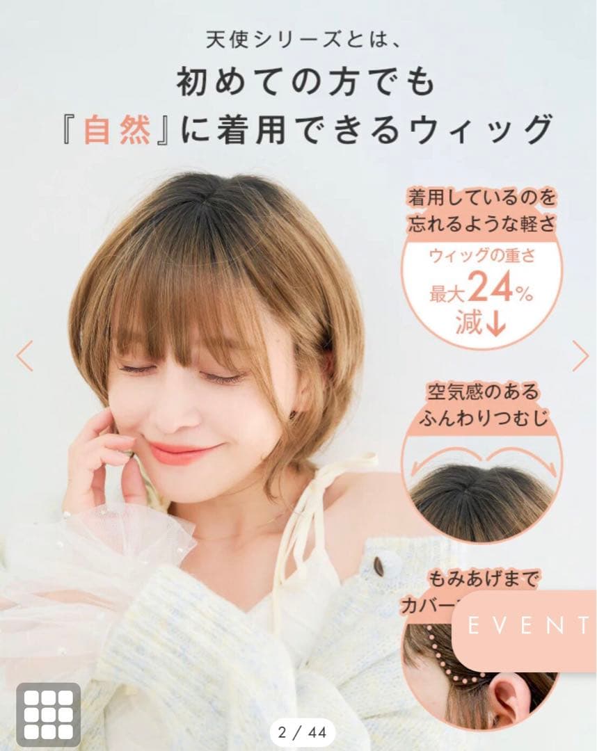 リネアストリア 天使シリーズ[plus] ショートウィッグ チャイティラテプリン