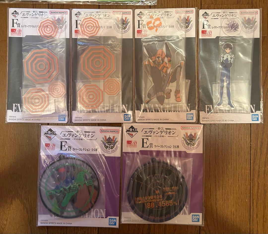 【即日発送可】一番くじ エヴァンゲリオン 下位賞おまけ付き