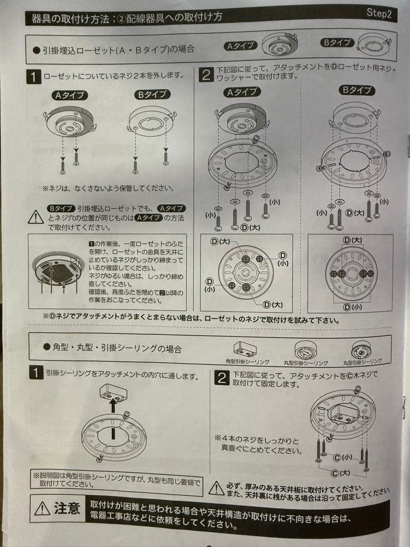 jabaliaシーリングファン ライト
