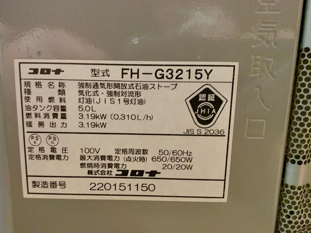 ☆【美品】CORONA　コロナ　石油ファンヒーター　FH-G3215Y