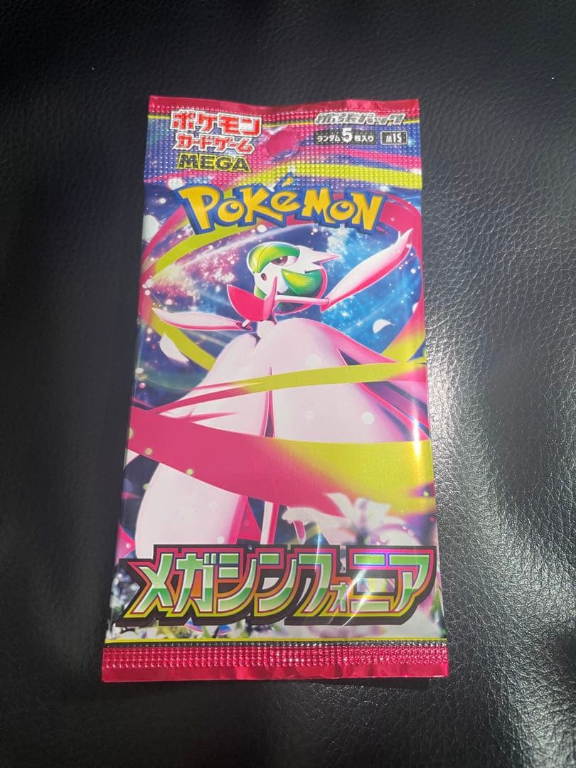 ポケモンカード メガシンフォニア エラーパック