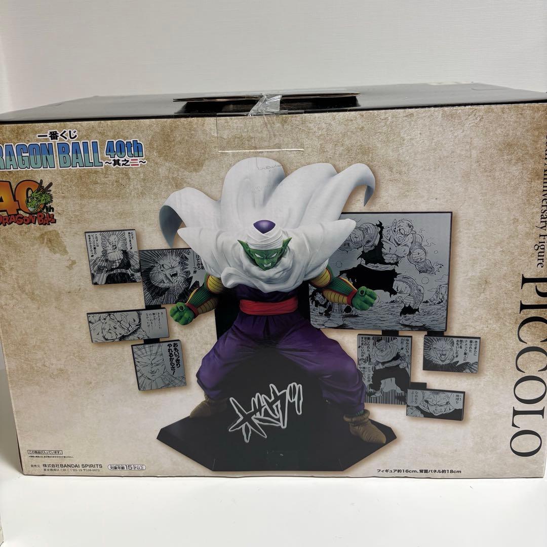 一番くじ DRAGON BALL 40th ～其之二～　D賞 40th ピッコロ