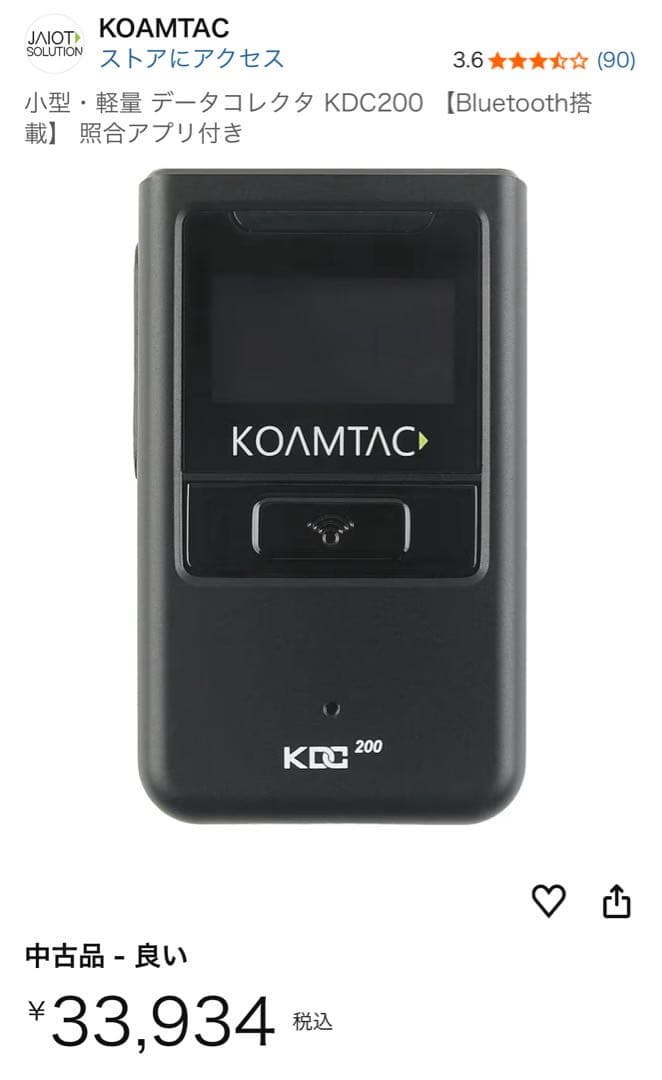 KOAMTAC KDC200IM バーコードリーダー 新品同様　美品完動品