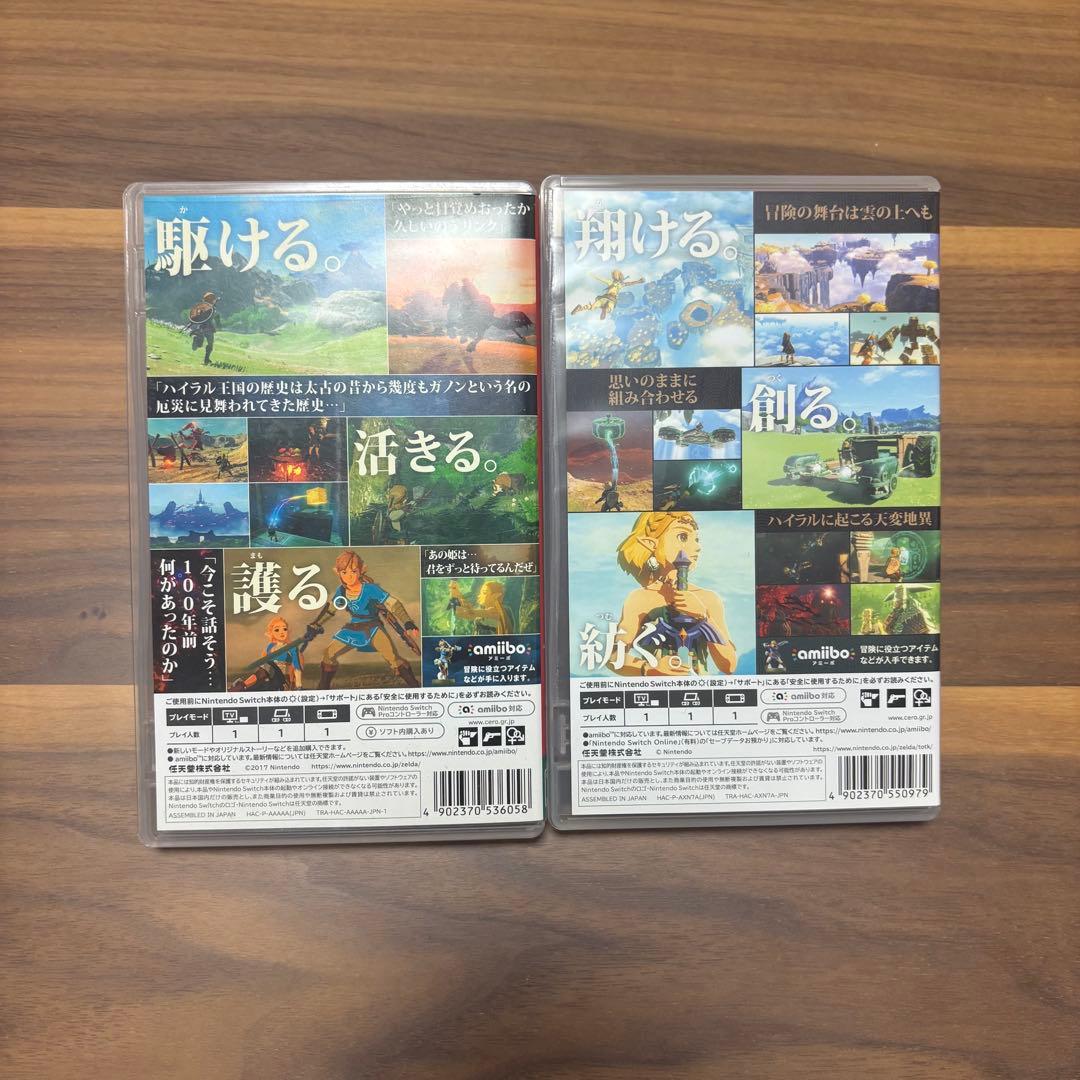 ゼルダの伝説 ブレスオブザワイルド ティアーズ オブ ザ キングダム セット