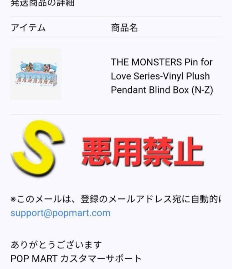 ラブブ PIN FOR LOVEアソートボックス N-Z