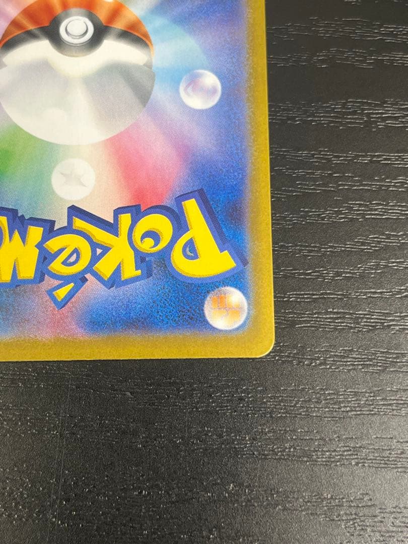 リーリエの決心 086/063 SR