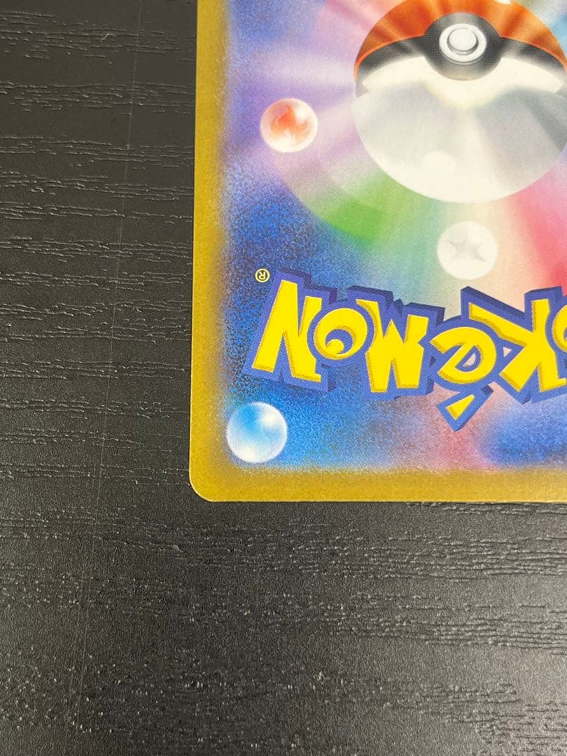 リーリエの決心 086/063 SR