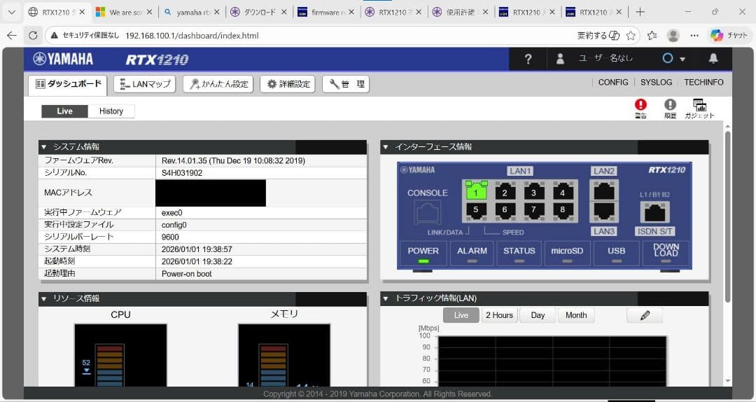 【初期化・不具合報告対策済み】ギガアクセスVPNルーター RTX1210