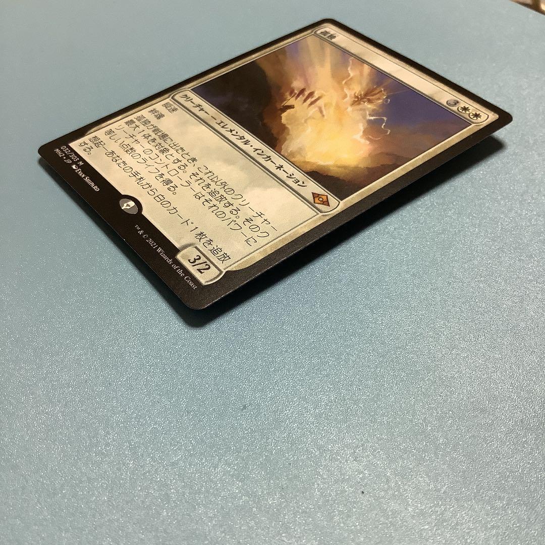 孤独/Solitude  MH2日本語