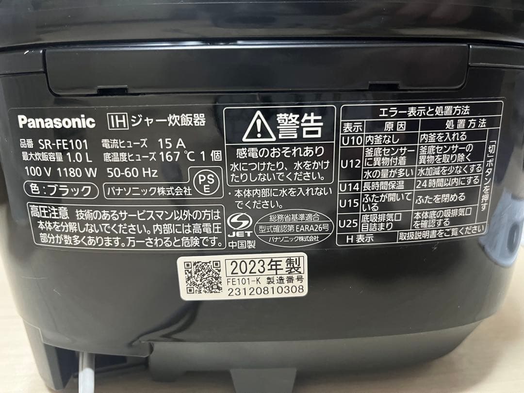 2023年製Panasonic炊飯器SALE❣️