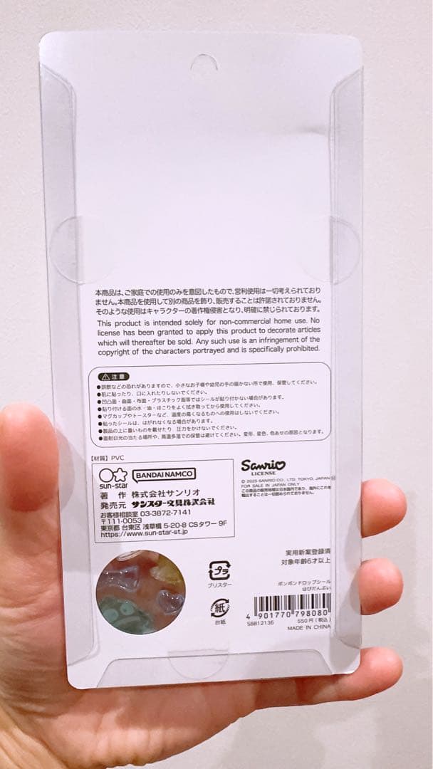 【正規品】サンリオ第二弾　ボンボンドロップシール