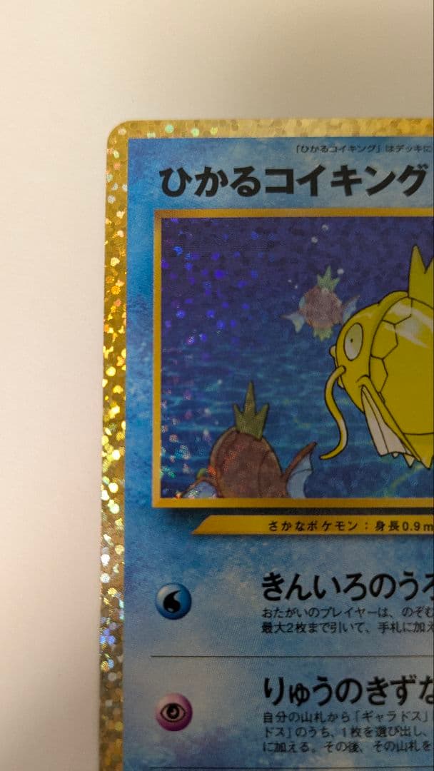 ひかるコイキング プロモカードパック 25th ANNIVERSARY