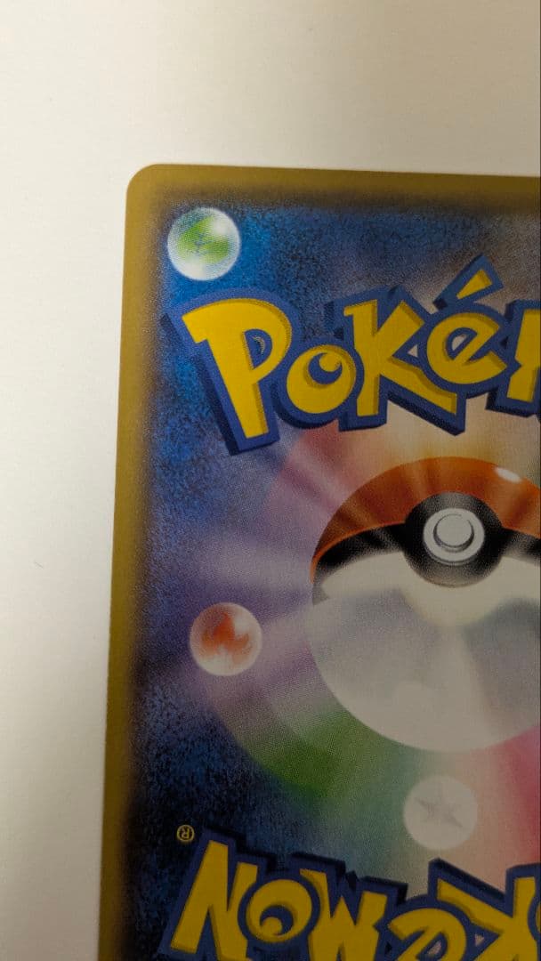 ひかるコイキング プロモカードパック 25th ANNIVERSARY