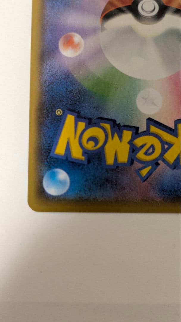 ひかるコイキング プロモカードパック 25th ANNIVERSARY