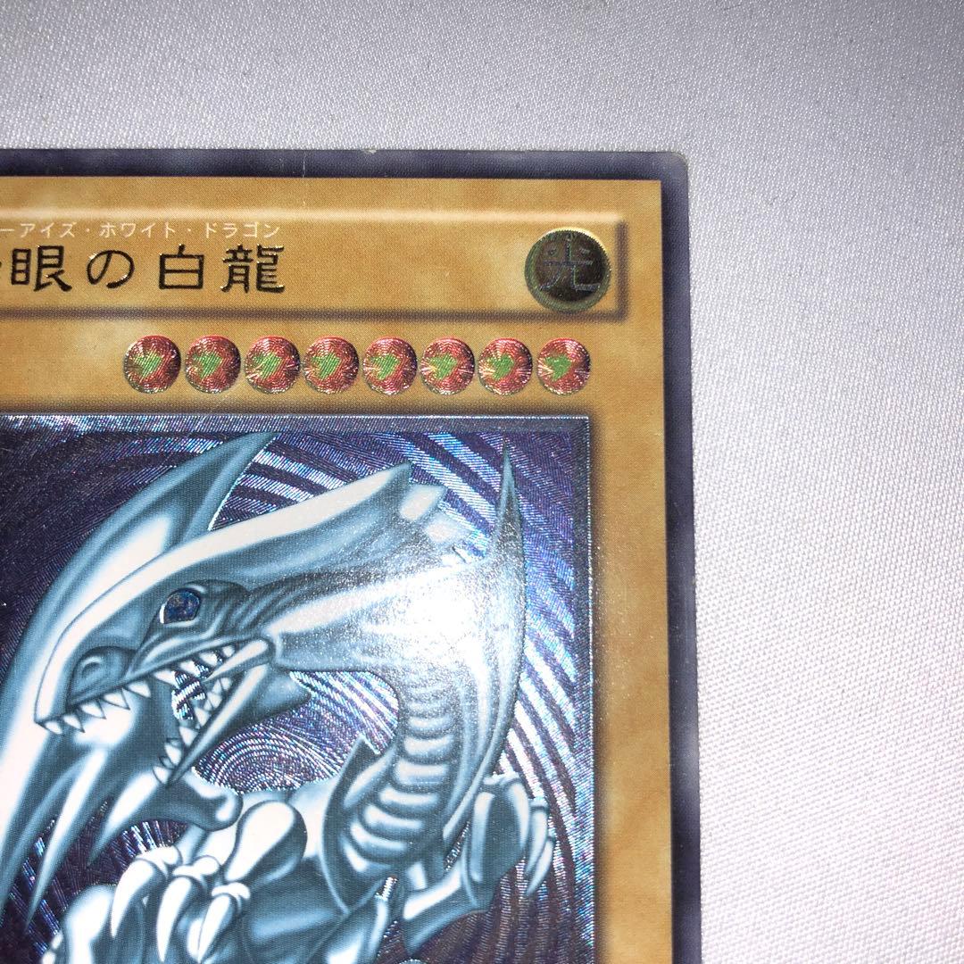 青眼の白龍 レリーフ アルティメット 青艶 sm-51