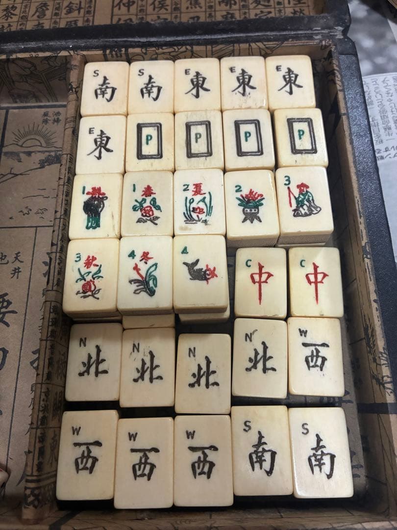 麻雀牌セット 中国 ヴィンテージ アンティーク レトロ