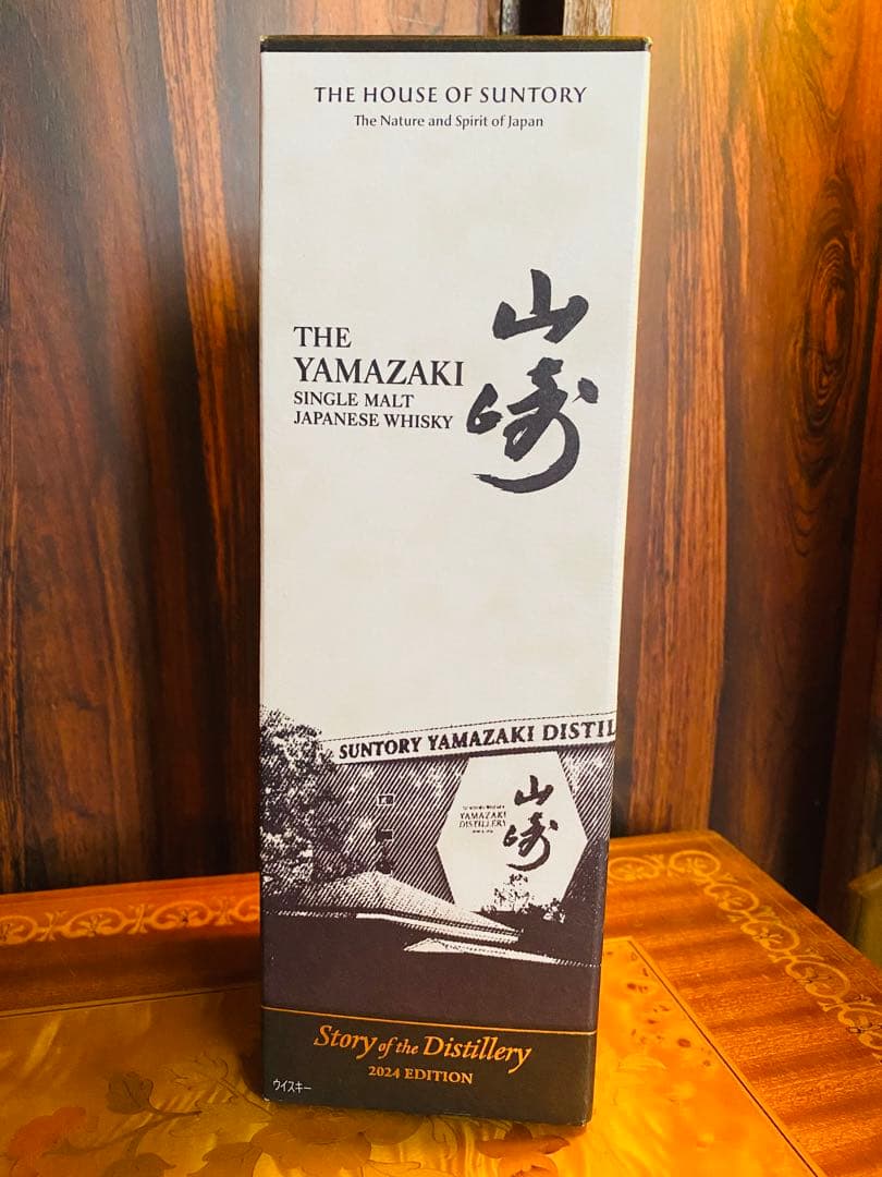 山崎シングルモルトウイスキー 2024年版箱付き