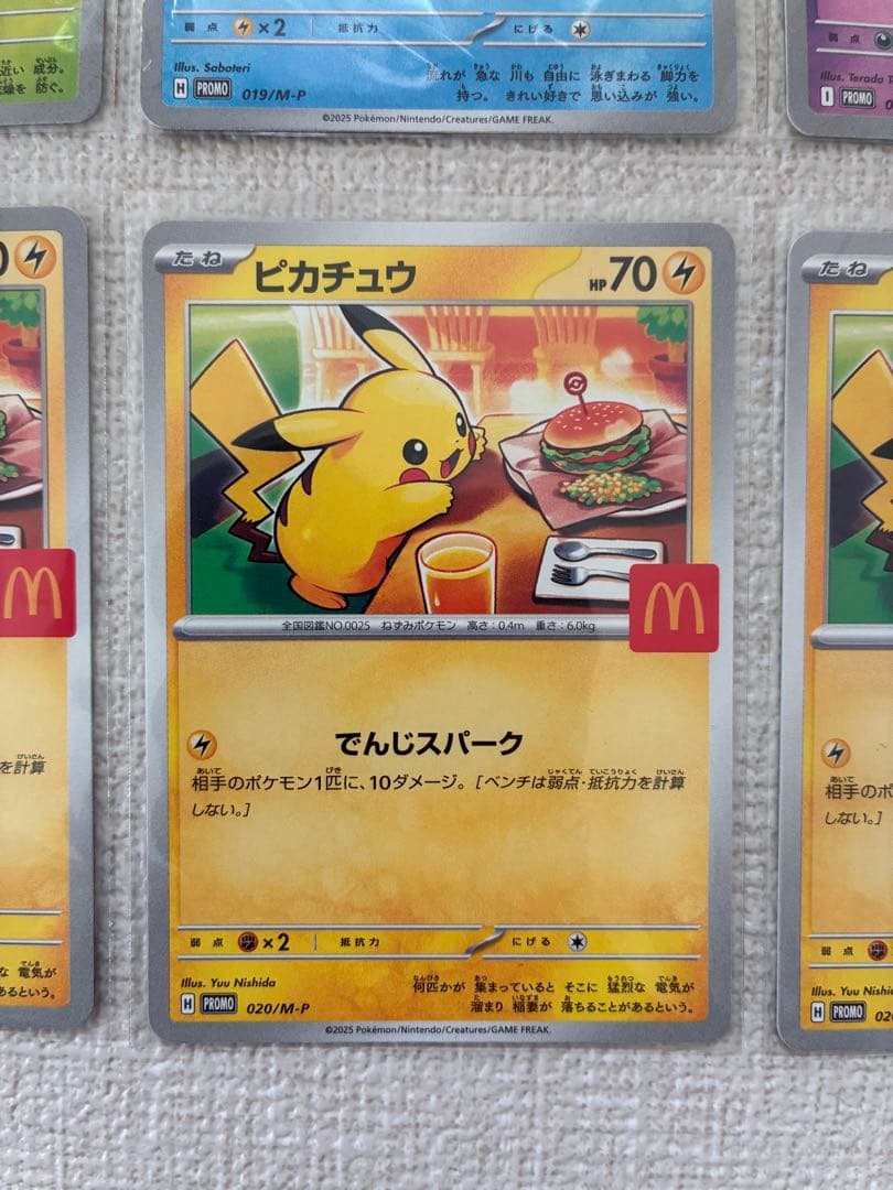 ポケモンカード　マクドナルド　プロモ　ハッピーセット　M-P_020