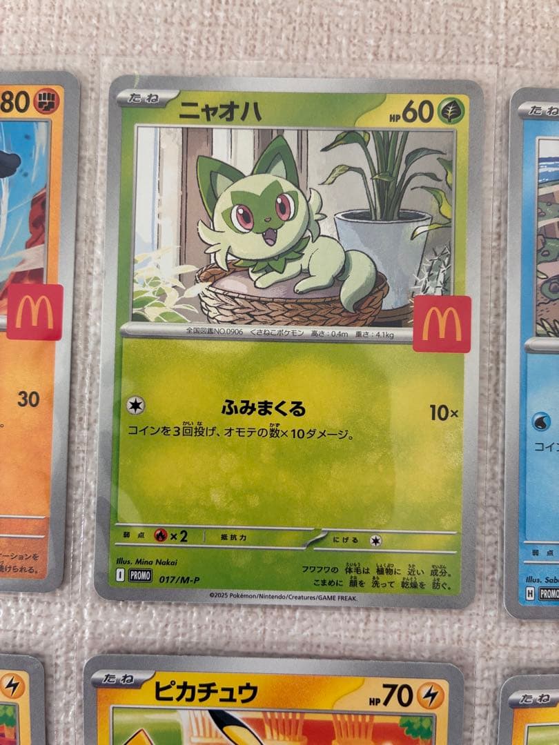 ポケモンカード　マクドナルド　プロモ　ハッピーセット　M-P_020