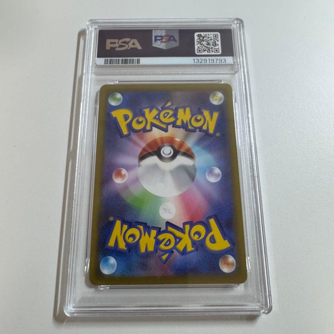 PSA10 ピカチュウ　Pokémon GO プロモ