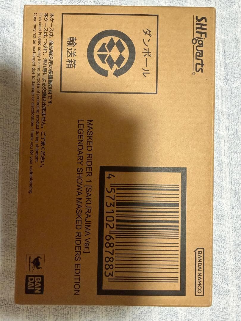 （真骨彫製法）仮面ライダー1号（桜島Ver.） 栄光の昭和ライダーエディション