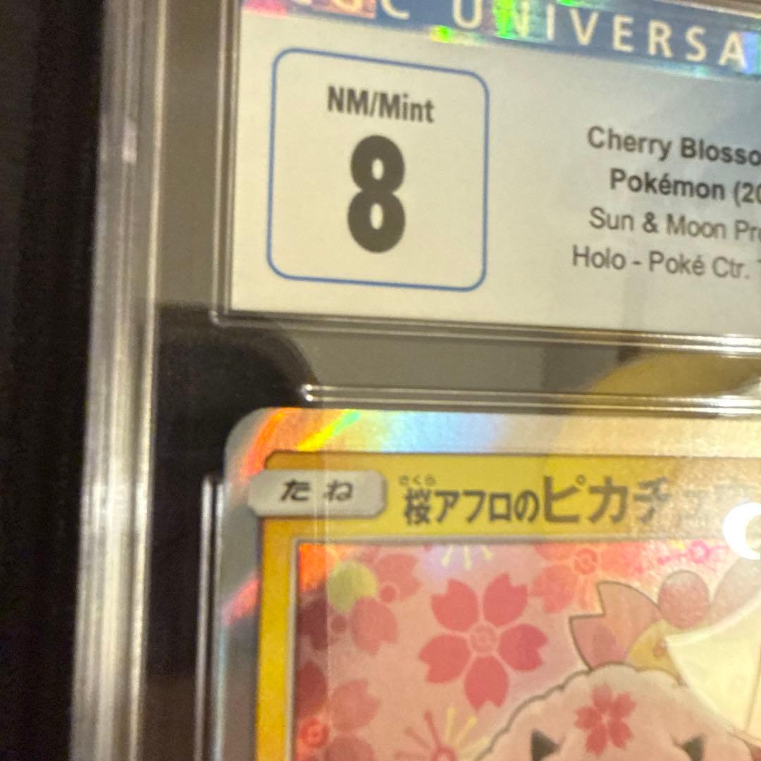 桜アフロのピカチュウ：ポケモンセンタートウキョー CGC 8 || pSA9