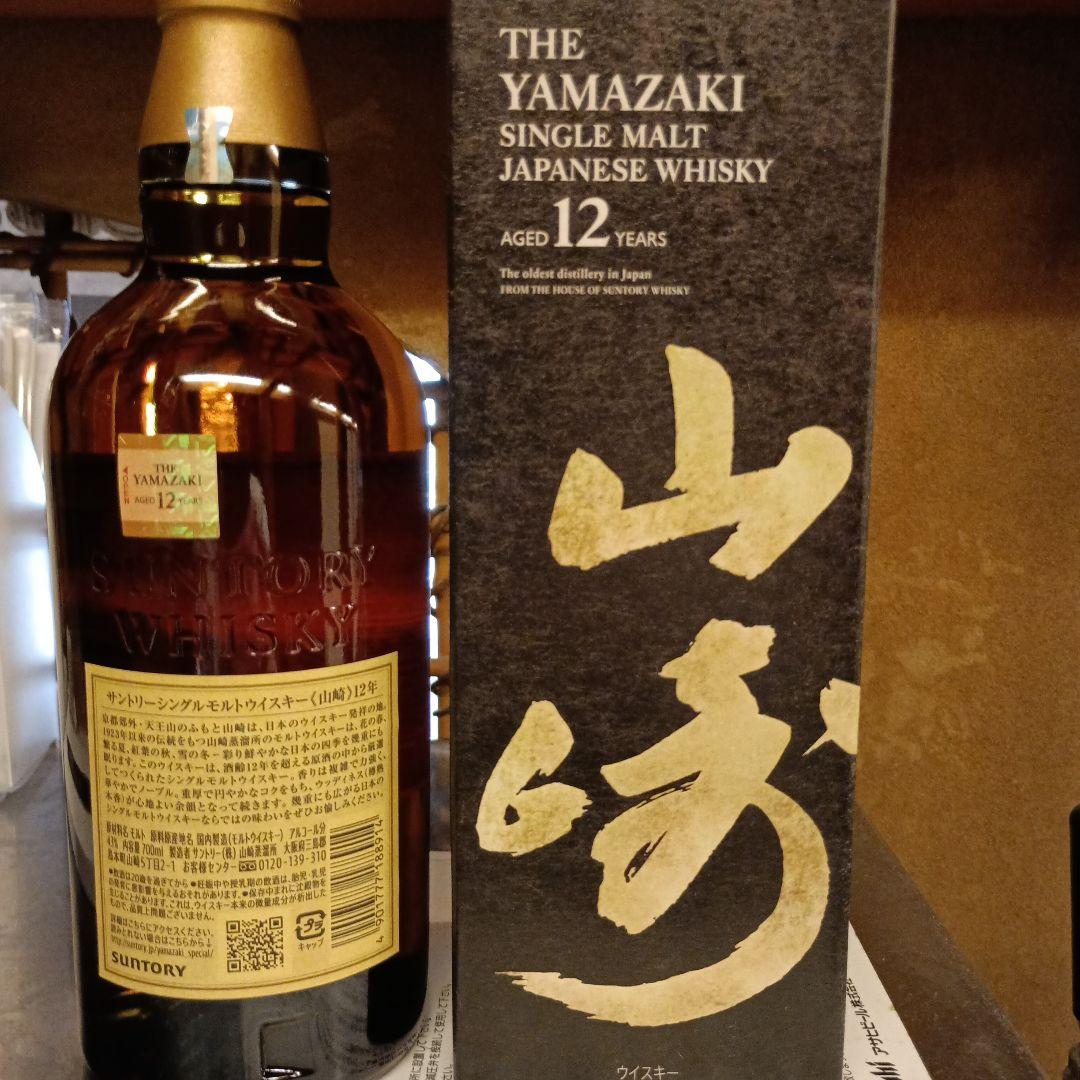 正規品山崎12年