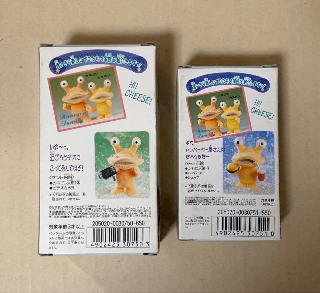 バンダイ　ウルトラマングラフィティ　カネゴン　カネポン　2点セット