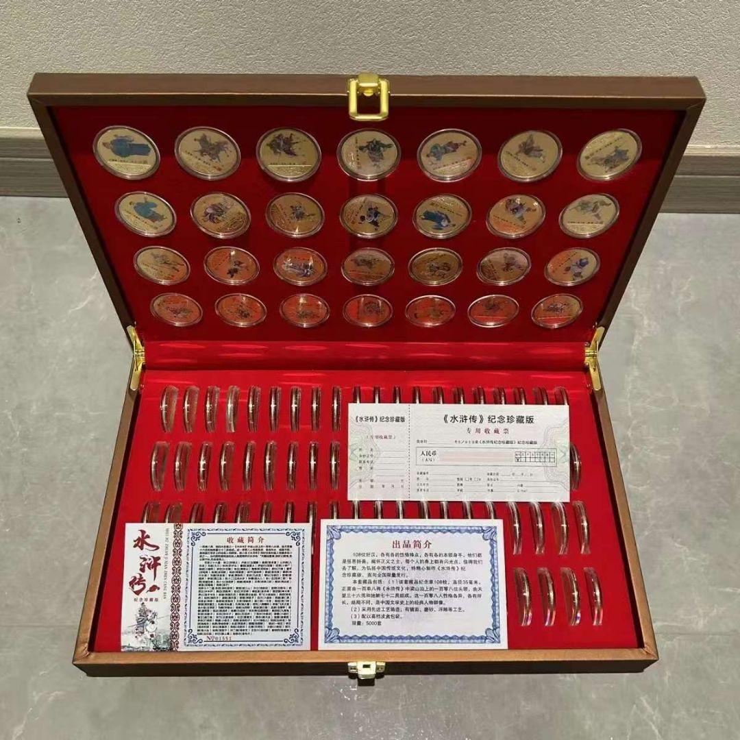 中国四大名著 水滸伝 彩金記念章金貨大全セット