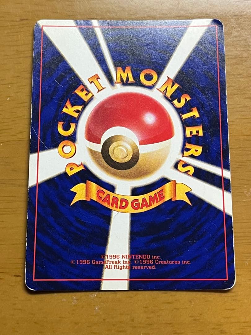 【希少・渦巻きホロ】旧裏 ひかるミュウ コロコロ5月号 付録 プロモ ポケカ