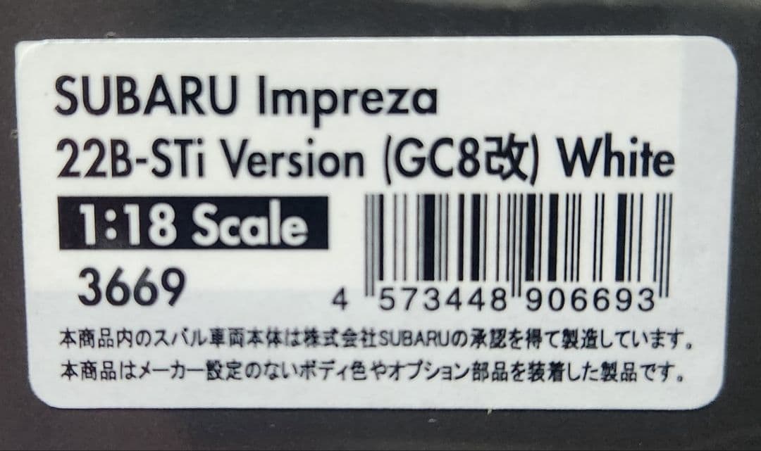 イグニッションモデル インプレッサ 22B-STi 1/18 IG3669