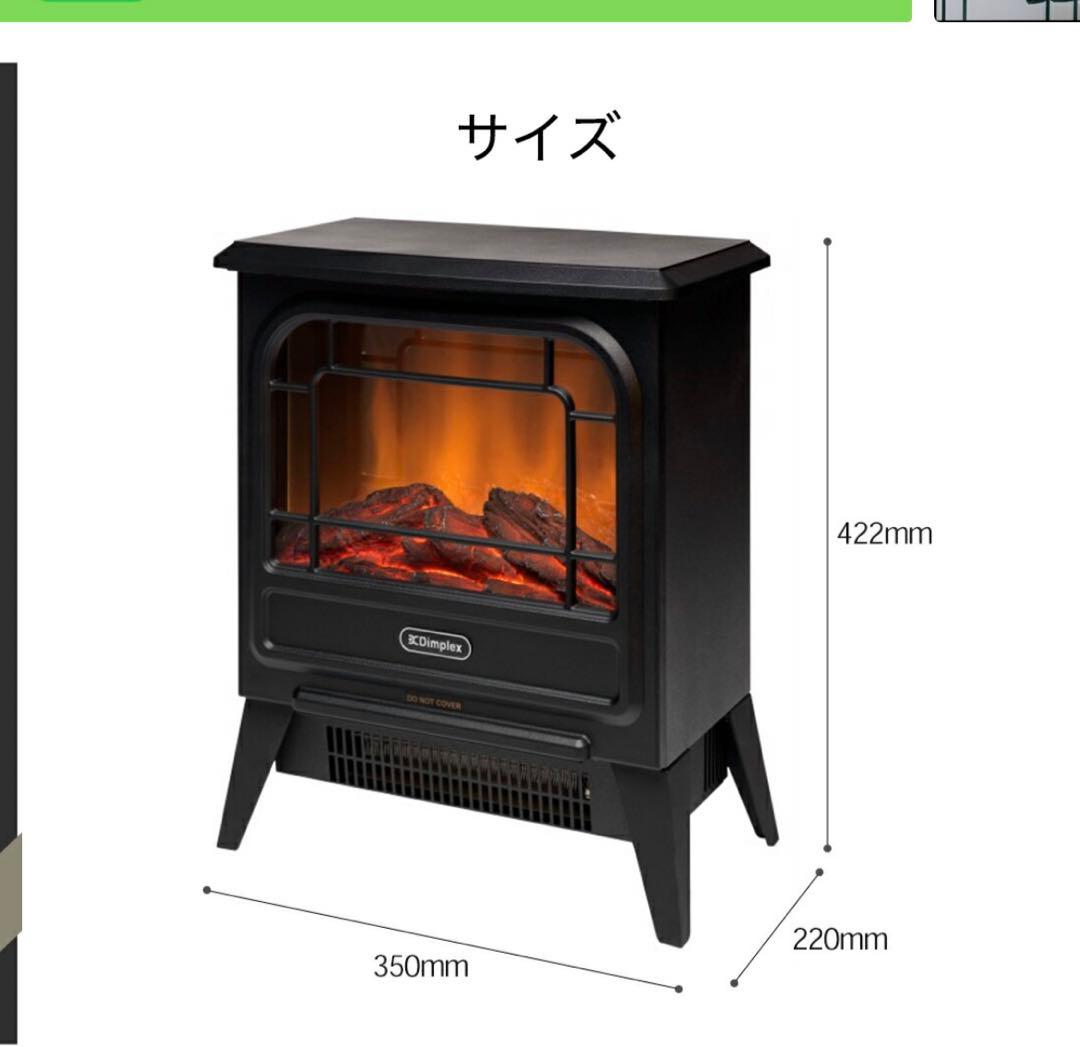 ディンプレックス