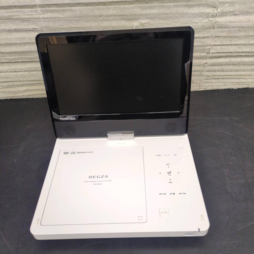 ☆美品ポータブルDVDプレーヤー 東芝REGZA SD-P910S 21年製
